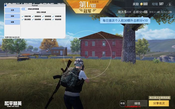 怎么样在和平精英开外挂（怎样才能在和平精英里面开外挂）